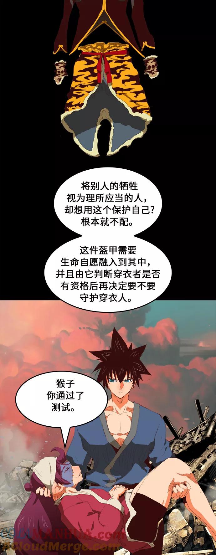 高校之神 - [第6部 RE：与神的较量] 第381话 - 第28张图