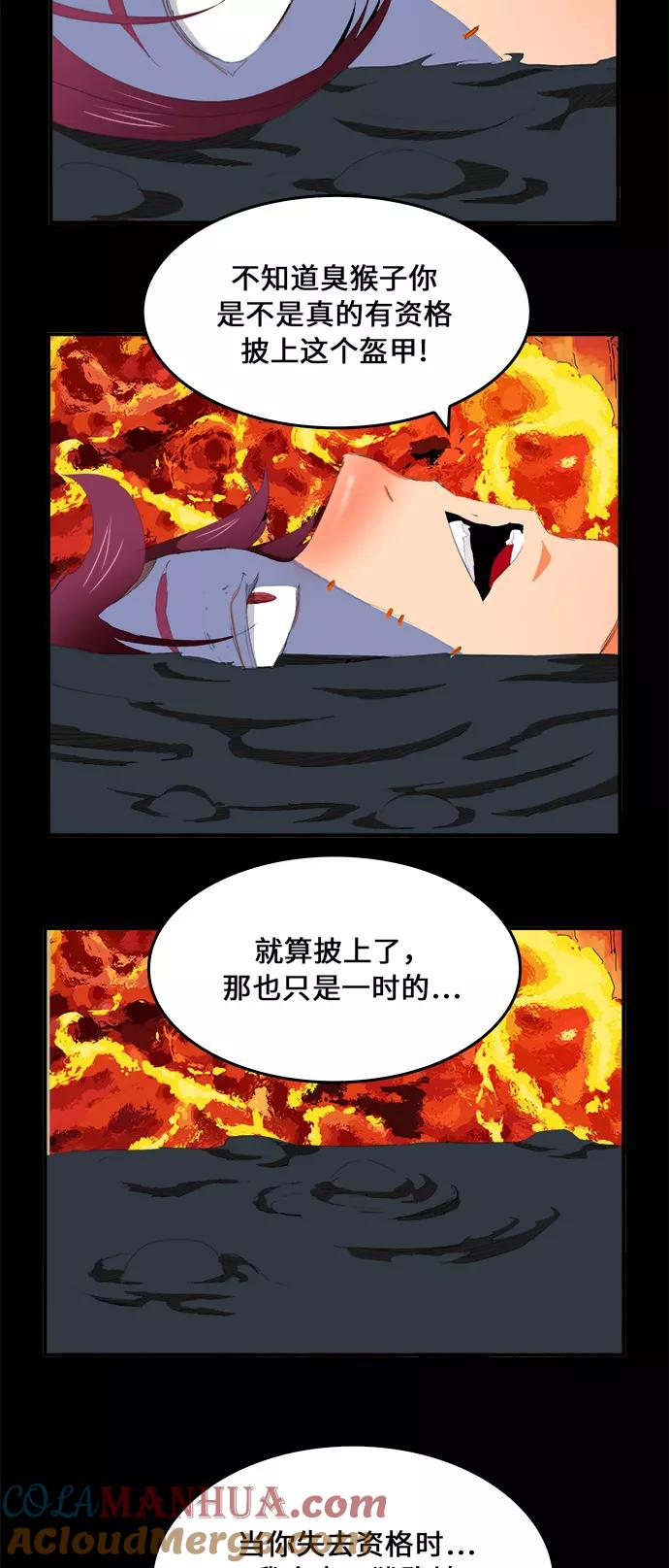 高校之神 - [第6部 RE：与神的较量] 第381话 - 第31张图