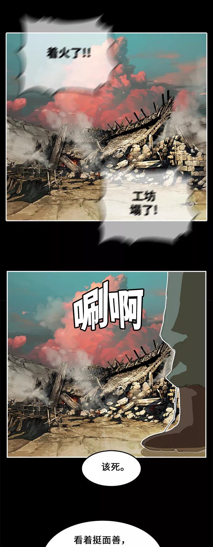 高校之神 - [第6部 RE：与神的较量] 第381话 - 第24张图
