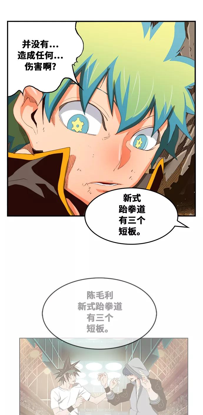 高校之神 - [第6部 RE：与神的较量] 第382话 - 第48张图