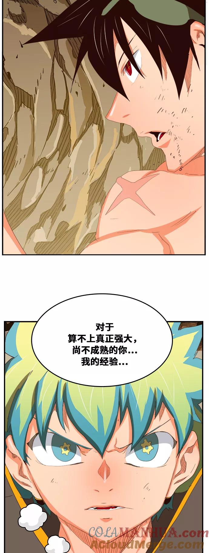 高校之神 - [第6部 RE：与神的较量] 第382话 - 第58张图