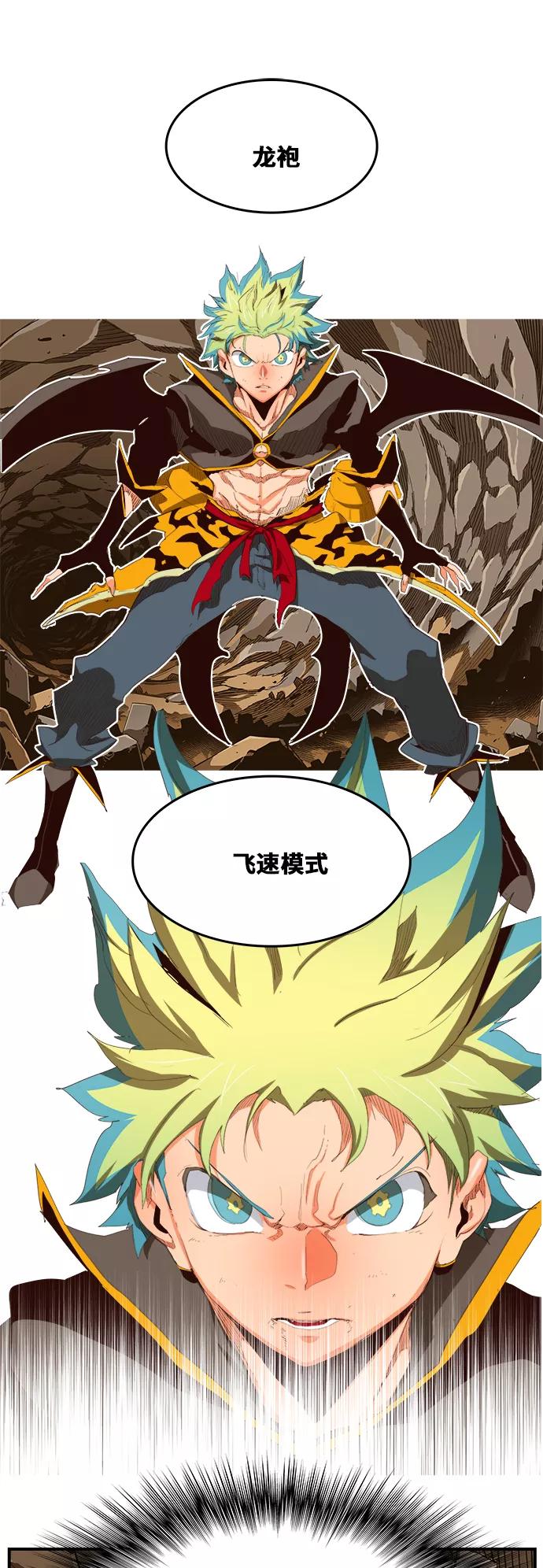 高校之神 - [第6部 RE：与神的较量] 第382话 - 第30张图