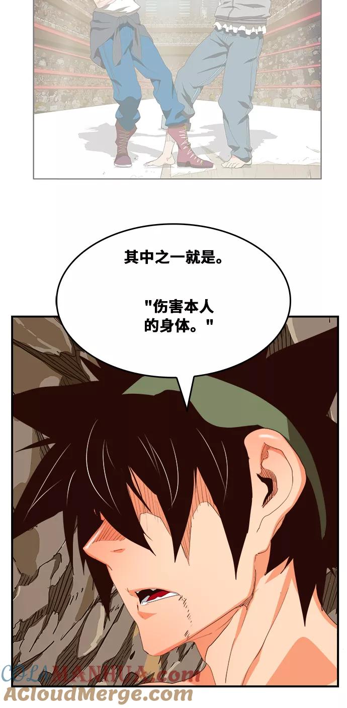 高校之神 - [第6部 RE：与神的较量] 第382话 - 第49张图