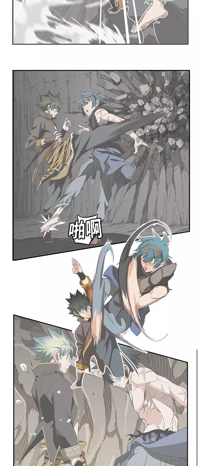 高校之神 - [第6部 RE：与神的较量] 第382话 - 第51张图