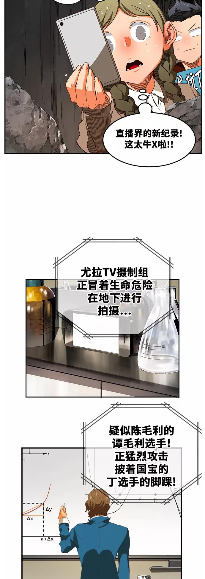 高校之神 - [第6部 RE：与神的较量] 第382话 - 第5张图