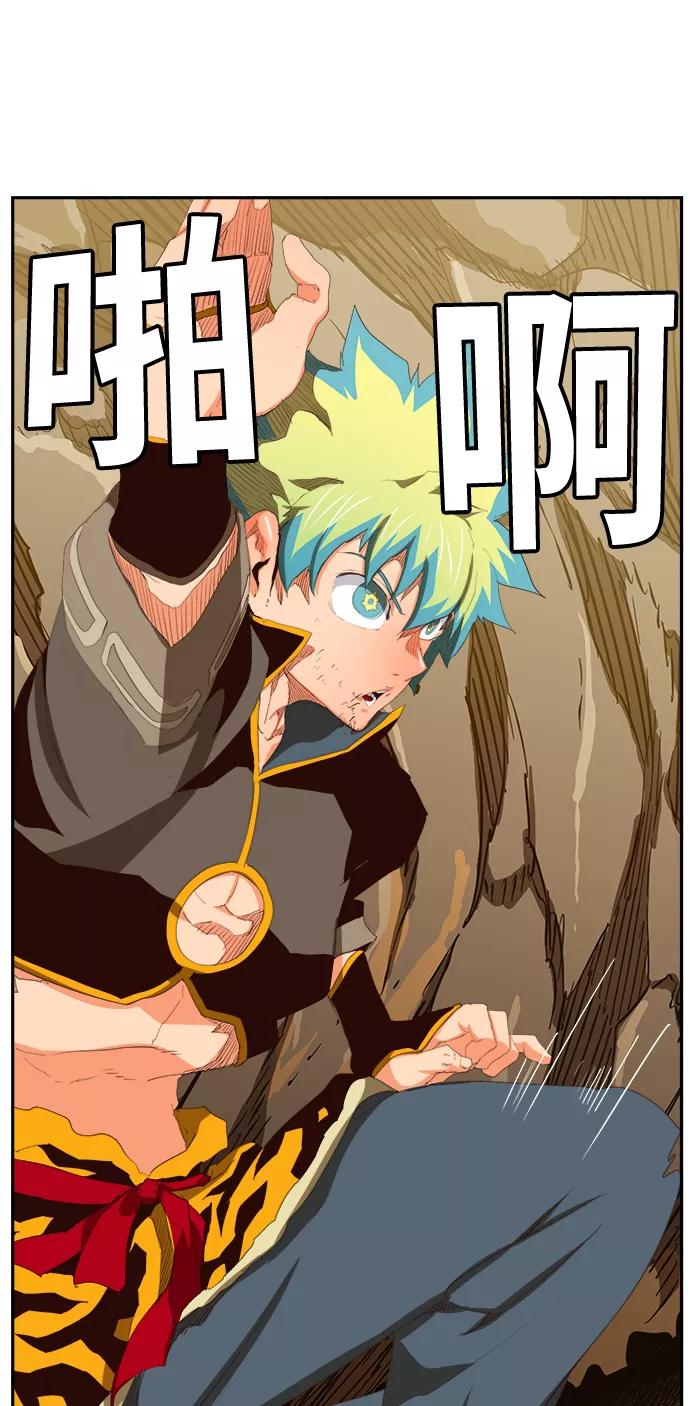 高校之神 - [第6部 RE：与神的较量] 第382话 - 第45张图