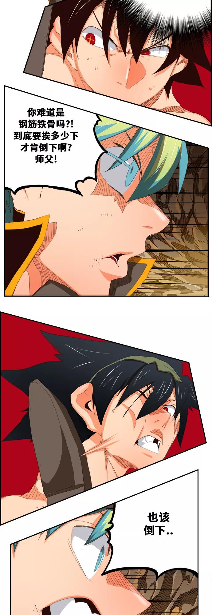 高校之神 - [第6部 RE：与神的较量] 第382话 - 第38张图