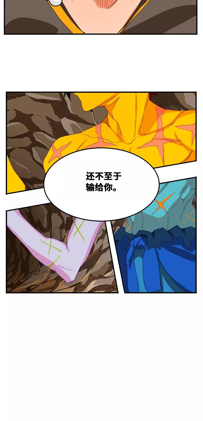 高校之神 - [第6部 RE：与神的较量] 第382话 - 第59张图