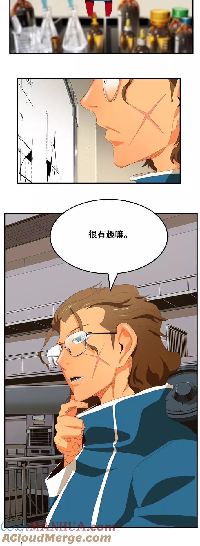 高校之神 - [第6部 RE：与神的较量] 第382话 - 第61张图