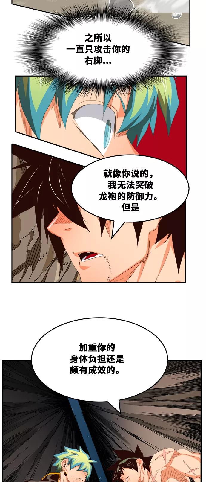 高校之神 - [第6部 RE：与神的较量] 第382话 - 第53张图