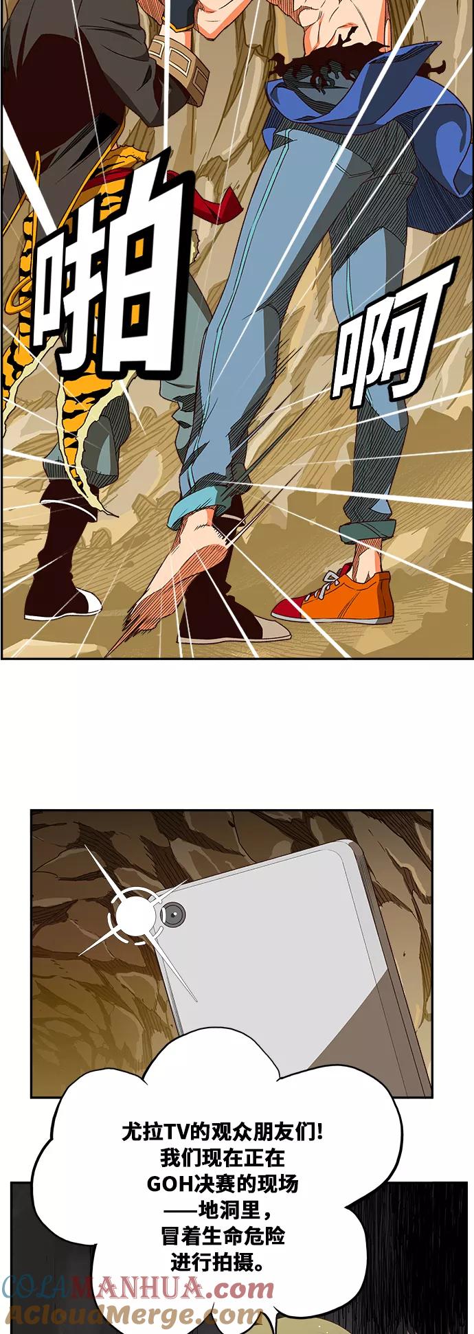 高校之神 - [第6部 RE：与神的较量] 第382话 - 第4张图