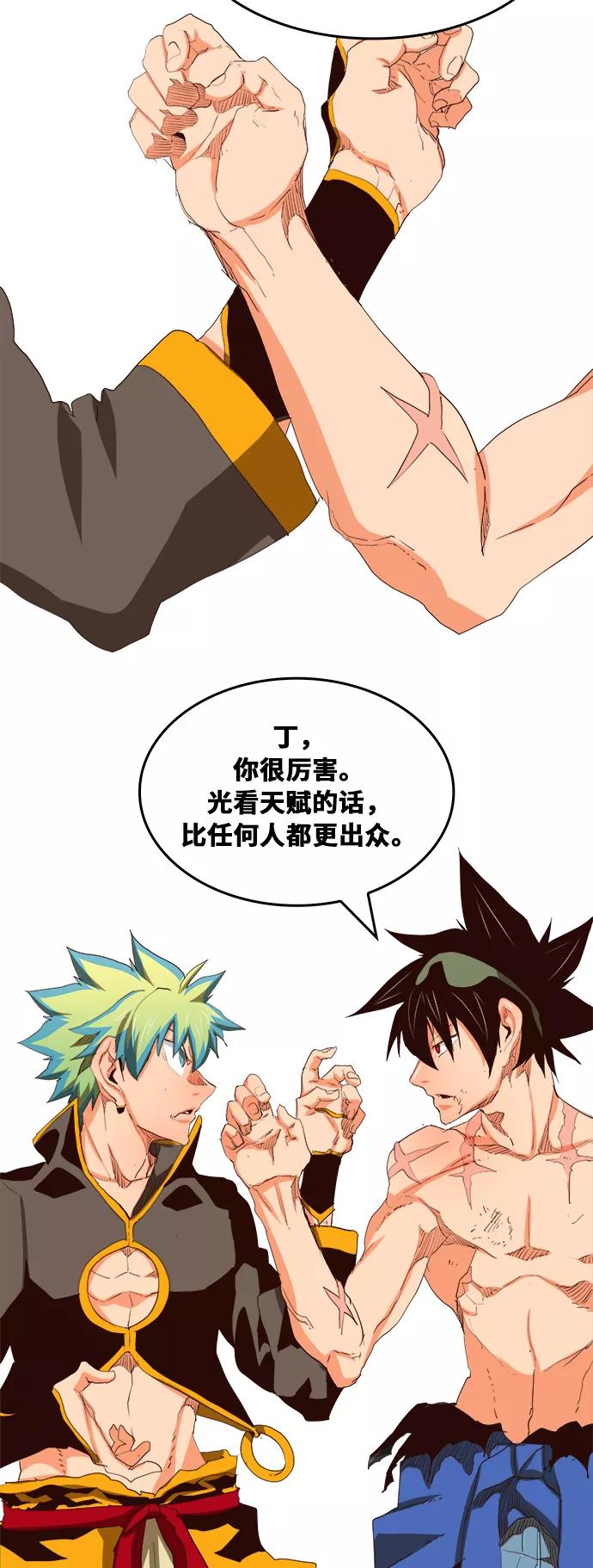 高校之神 - [第6部 RE：与神的较量] 第382话 - 第56张图