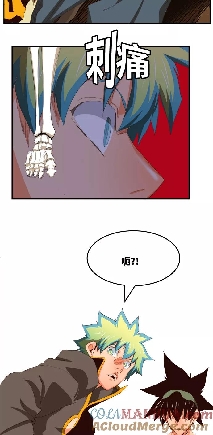 高校之神 - [第6部 RE：与神的较量] 第382话 - 第46张图