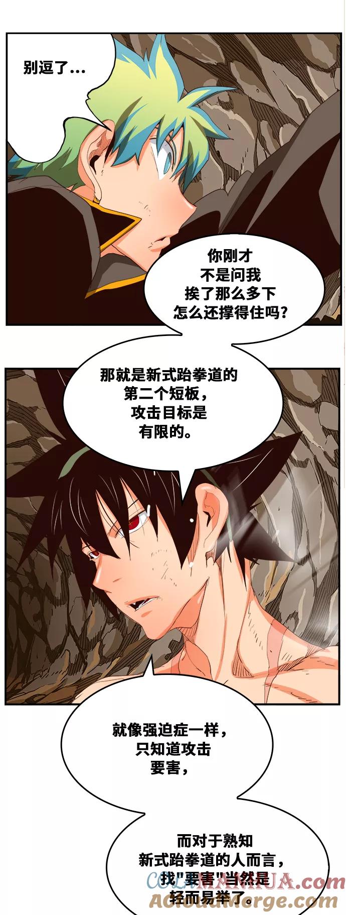 高校之神 - [第6部 RE：与神的较量] 第382话 - 第55张图