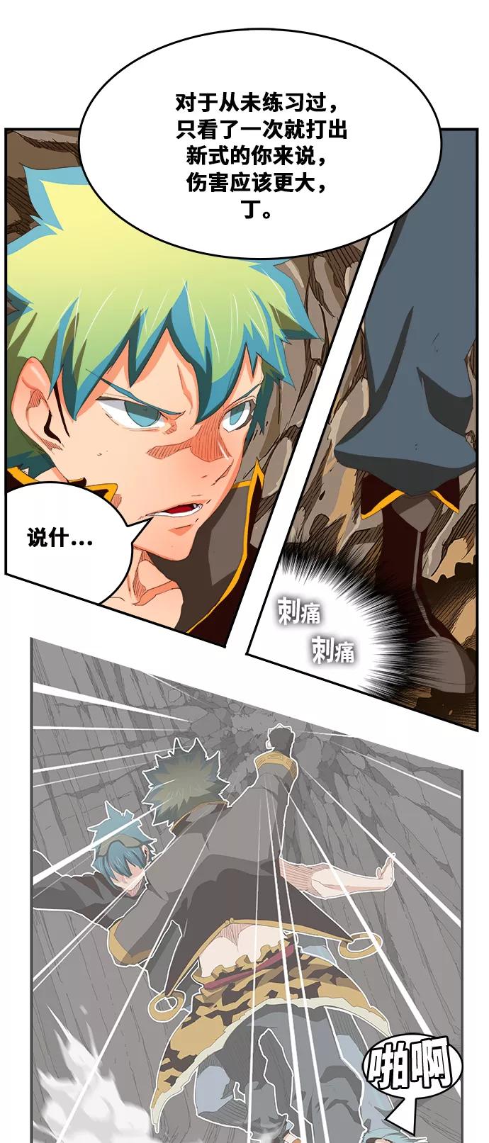 高校之神 - [第6部 RE：与神的较量] 第382话 - 第50张图