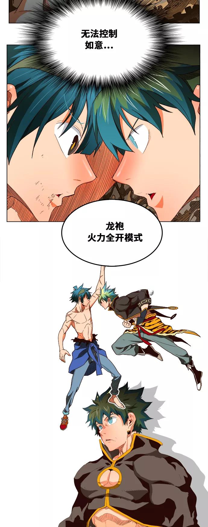 高校之神 - [第6部 RE：与神的较量] 第382话 - 第23张图