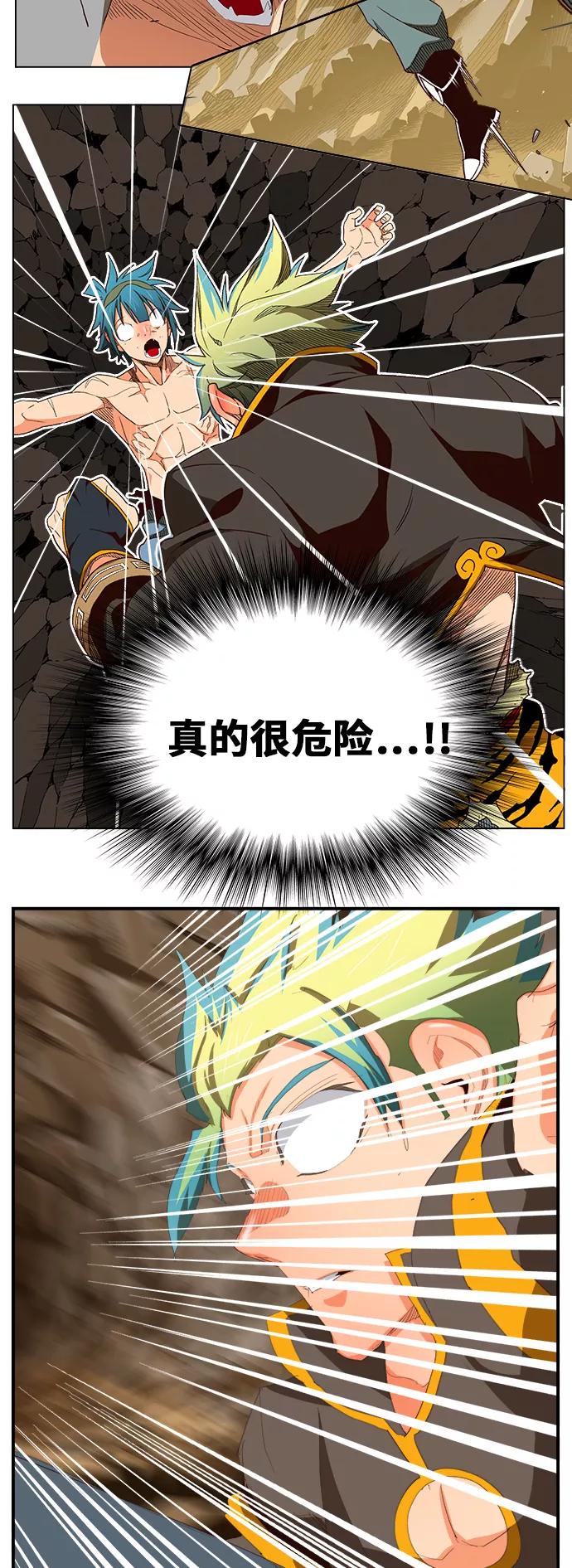 高校之神 - [第6部 RE：与神的较量] 第382话 - 第27张图