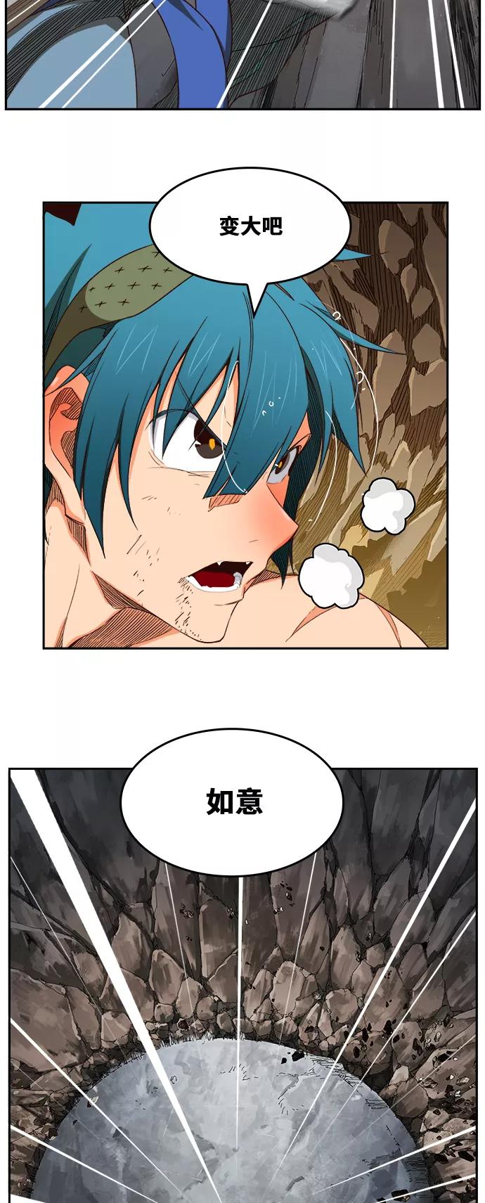 高校之神 - [第6部 RE：与神的较量] 第382话 - 第17张图