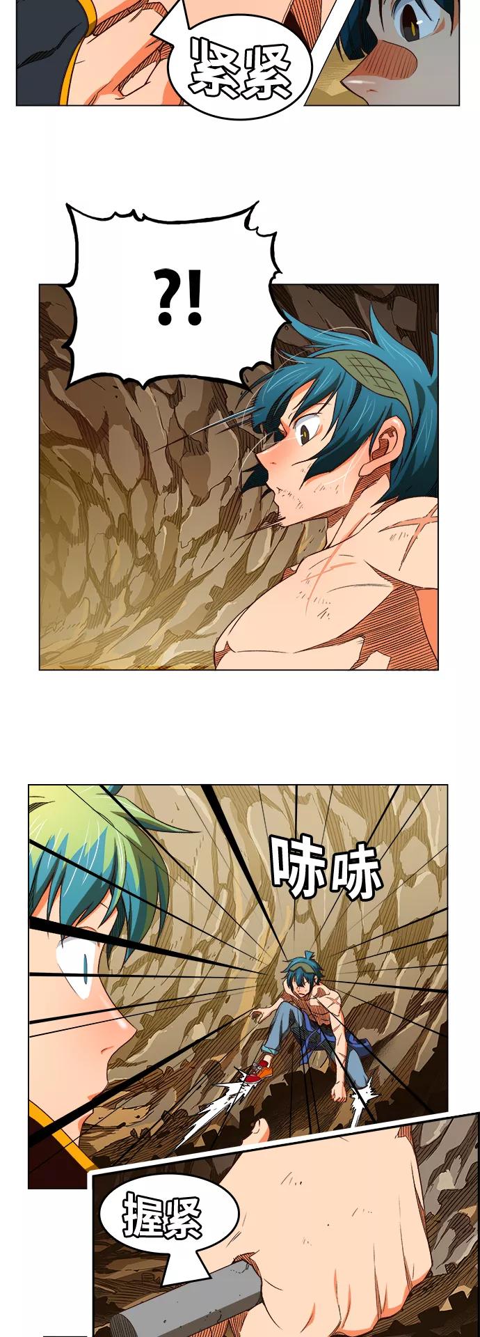 高校之神 - [第6部 RE：与神的较量] 第382话 - 第9张图