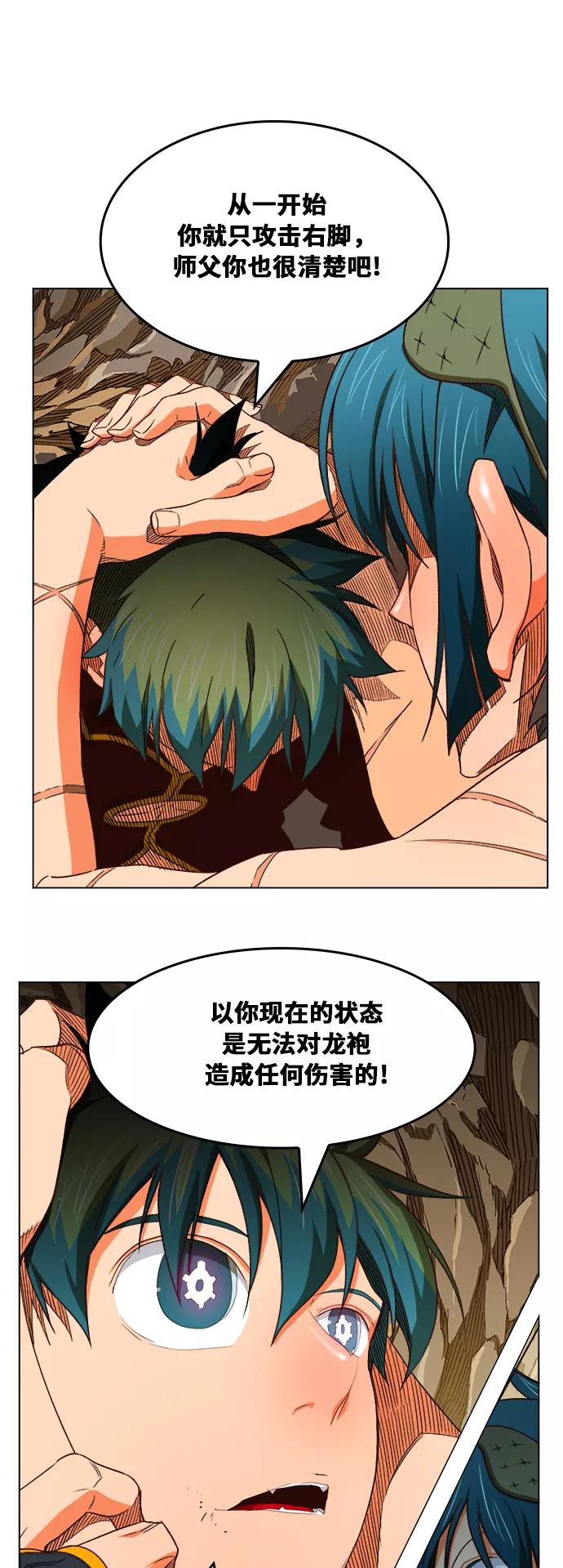 高校之神 - [第6部 RE：与神的较量] 第382话 - 第8张图