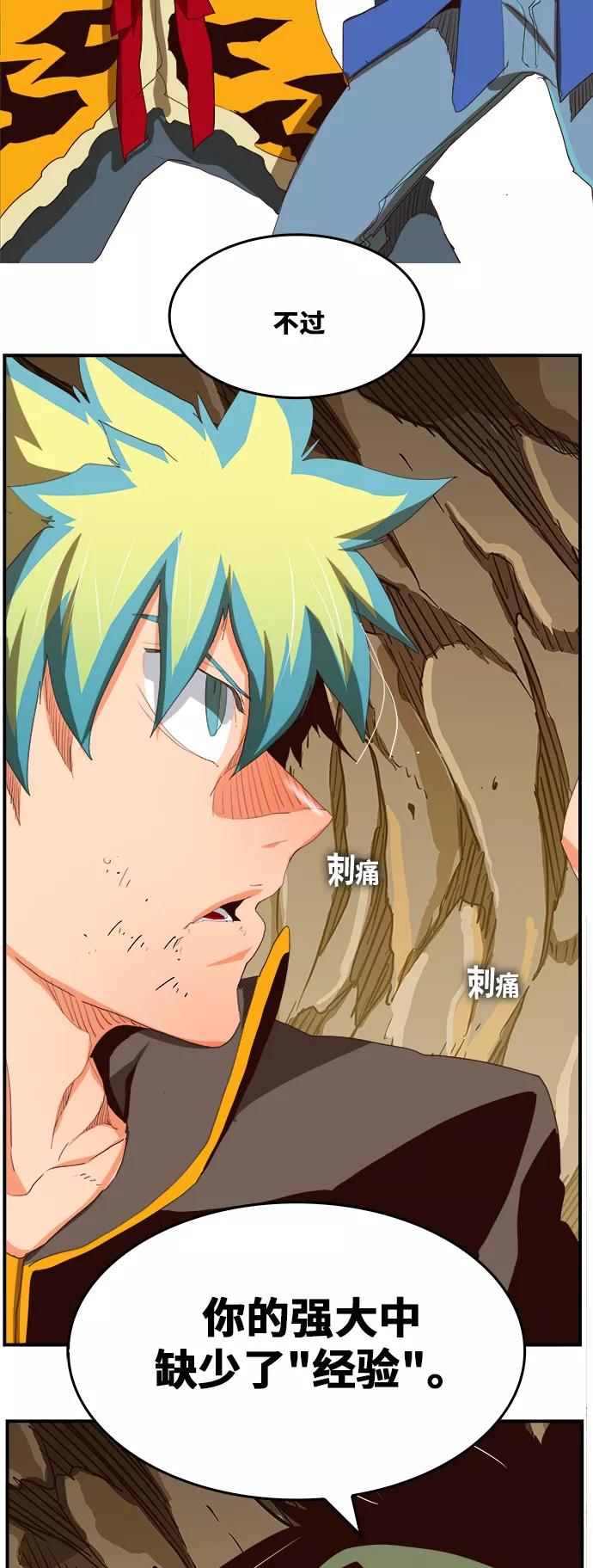 高校之神 - [第6部 RE：与神的较量] 第382话 - 第57张图