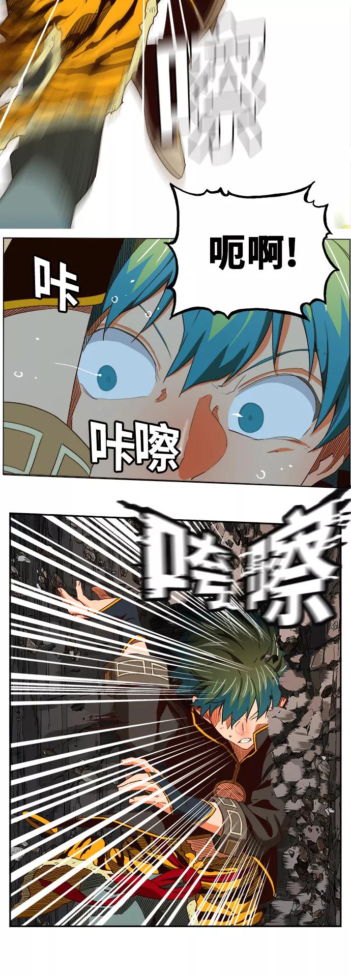 高校之神 - [第6部 RE：与神的较量] 第382话 - 第12张图