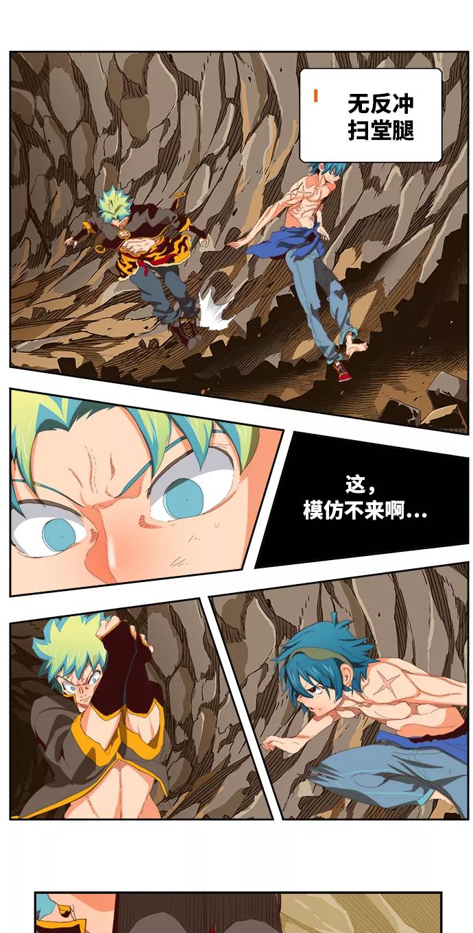 高校之神 - [第6部 RE：与神的较量] 第383话 - 第64张图