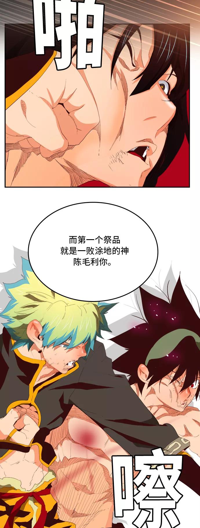 高校之神 - [第6部 RE：与神的较量] 第383话 - 第35张图