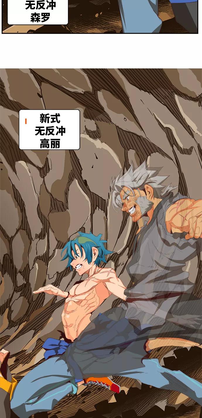 高校之神 - [第6部 RE：与神的较量] 第383话 - 第79张图