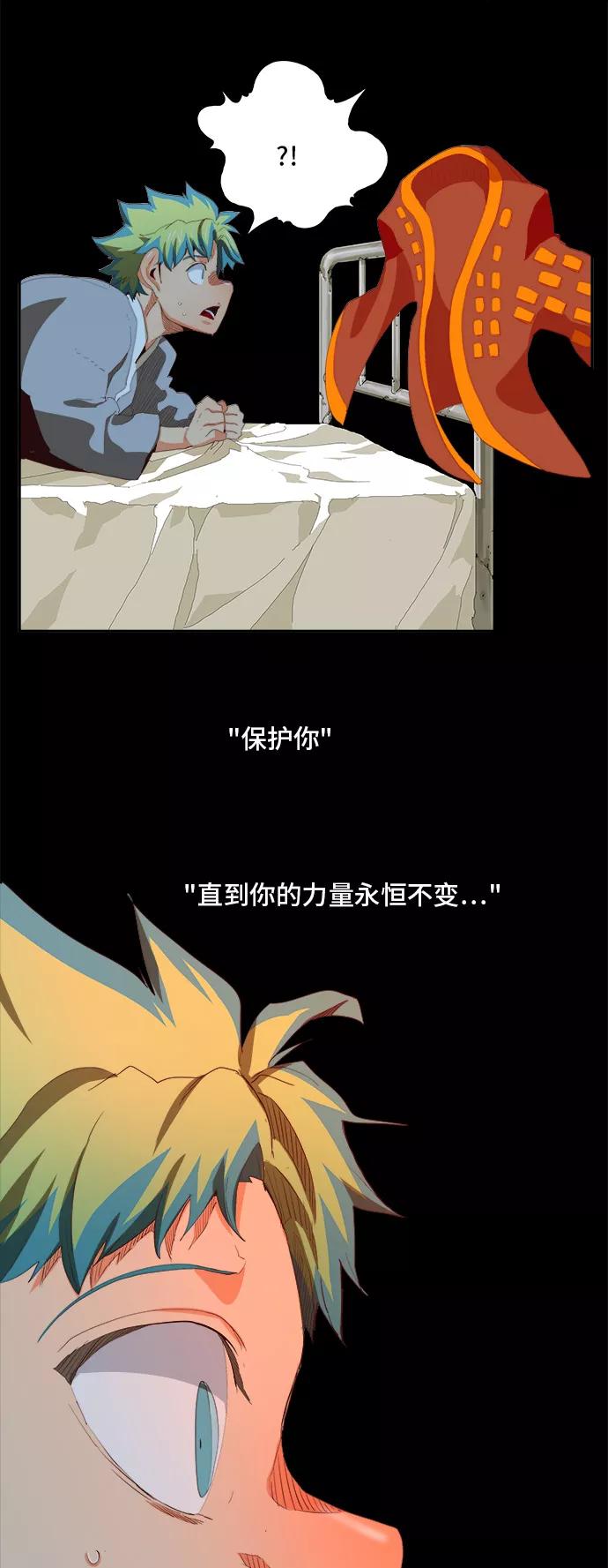 高校之神 - [第6部 RE：与神的较量] 第383话 - 第16张图