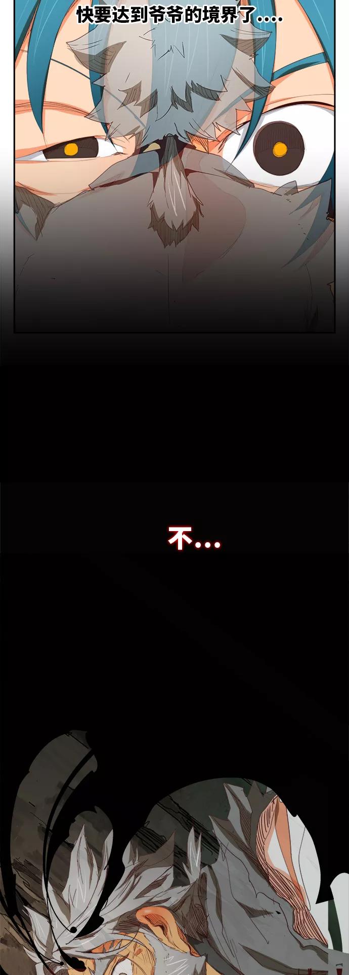 高校之神 - [第6部 RE：与神的较量] 第383话 - 第74张图