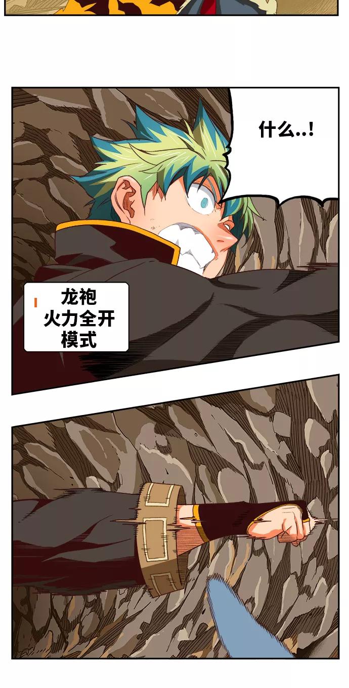 高校之神 - [第6部 RE：与神的较量] 第383话 - 第66张图