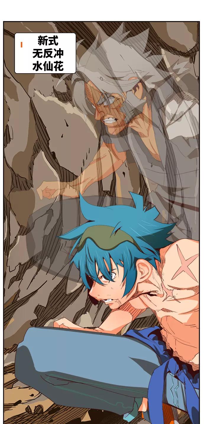 高校之神 - [第6部 RE：与神的较量] 第383话 - 第76张图