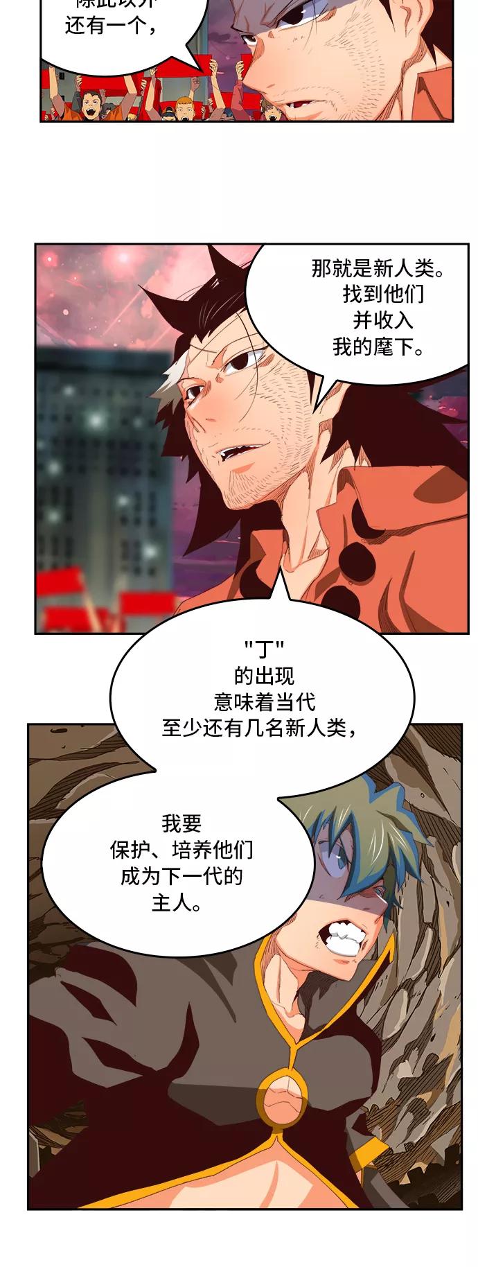 高校之神 - [第6部 RE：与神的较量] 第383话 - 第32张图