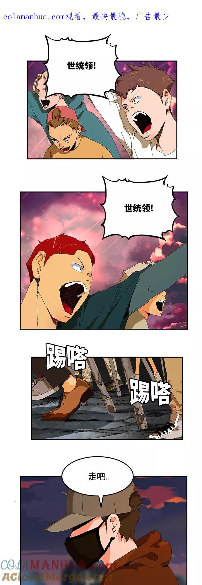 高校之神 - [第6部 RE：与神的较量] 第383话 - 第1张图