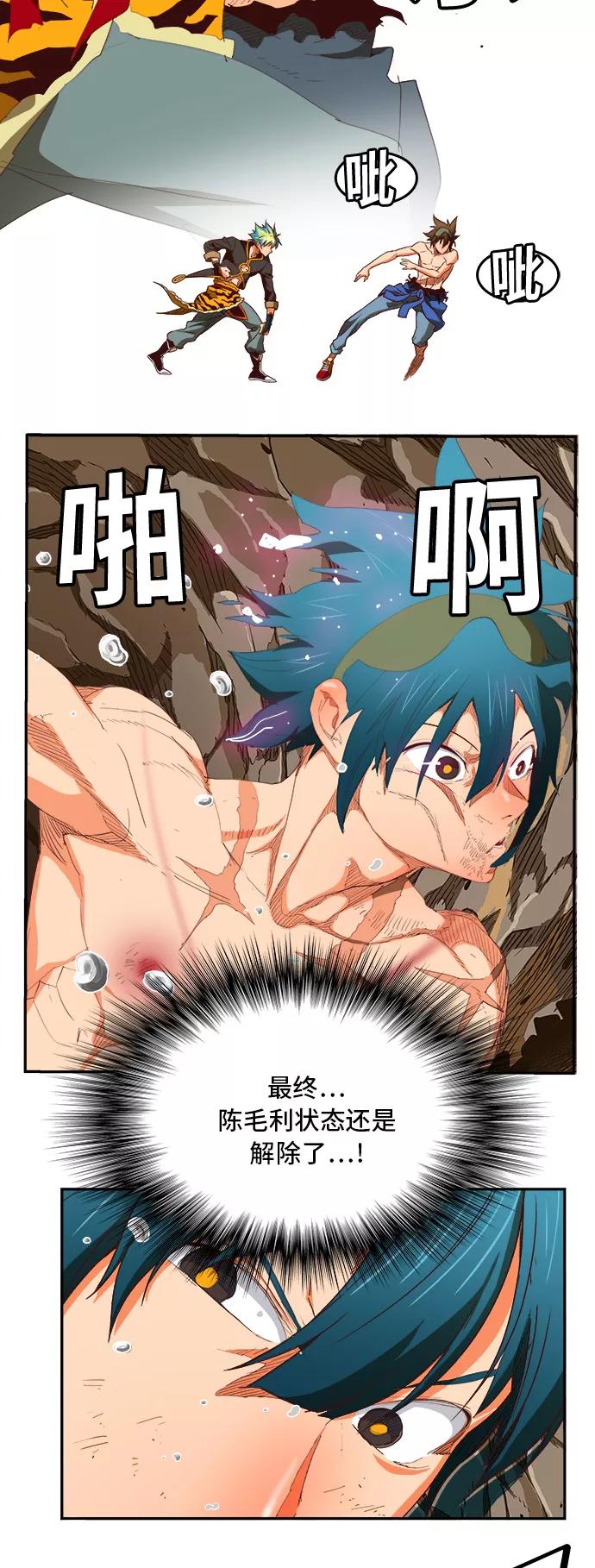 高校之神 - [第6部 RE：与神的较量] 第383话 - 第36张图