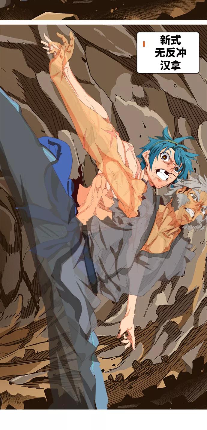 高校之神 - [第6部 RE：与神的较量] 第383话 - 第80张图