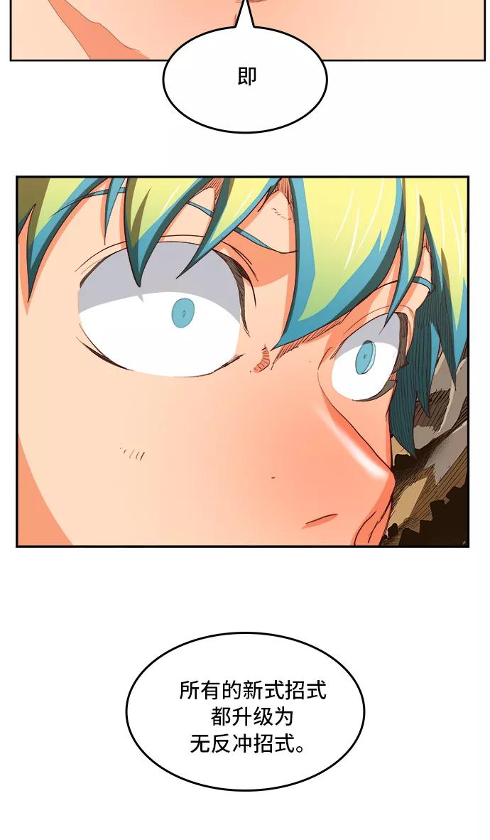 高校之神 - [第6部 RE：与神的较量] 第383话 - 第58张图