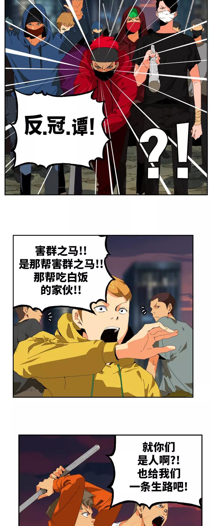 高校之神 - [第6部 RE：与神的较量] 第383话 - 第87张图