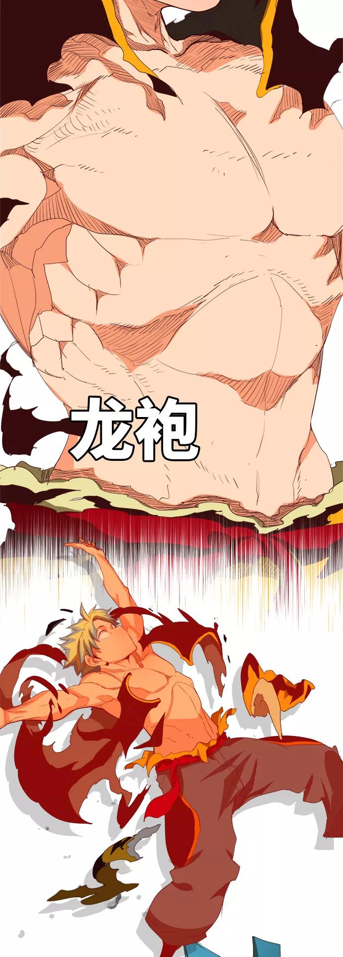 高校之神 - [第6部 RE：与神的较量] 第383话 - 第94张图