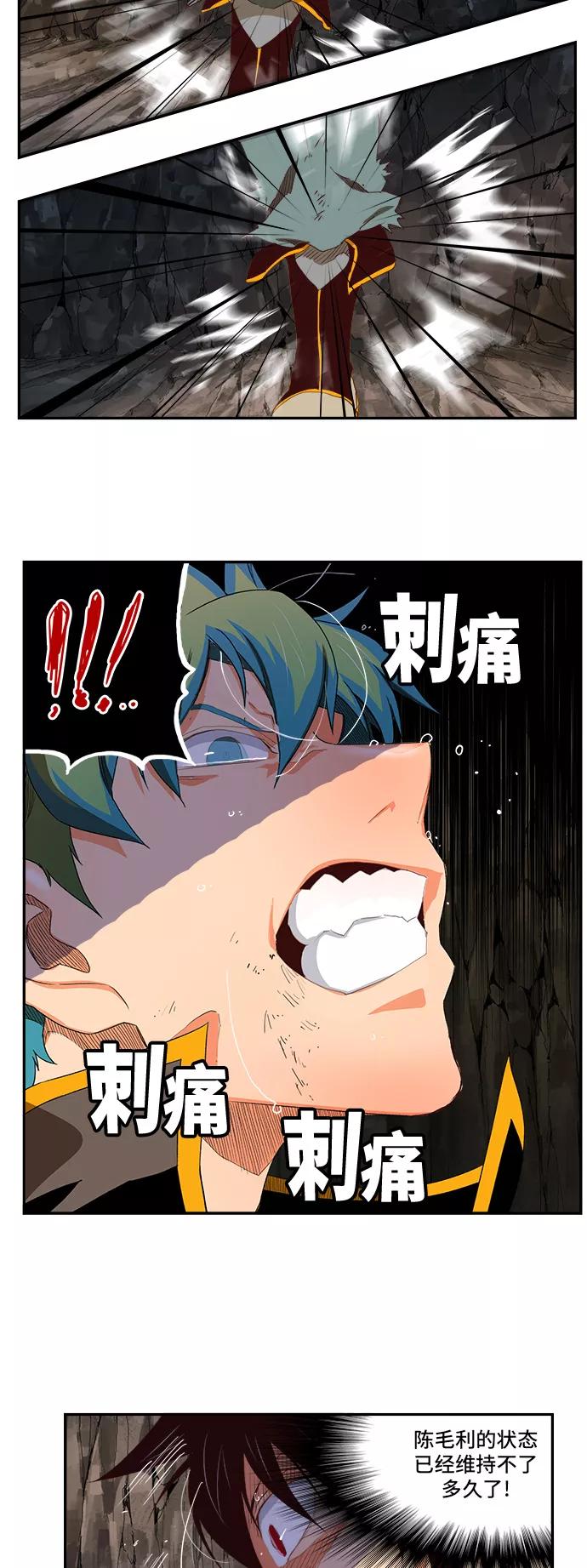 高校之神 - [第6部 RE：与神的较量] 第383话 - 第8张图