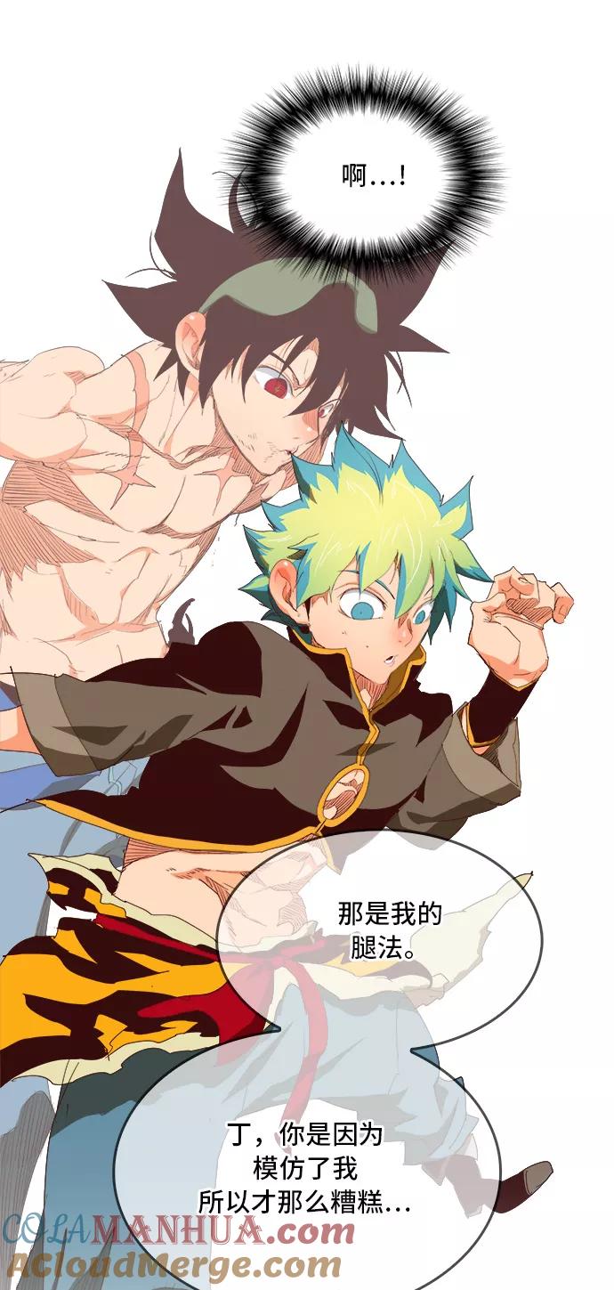 高校之神 - [第6部 RE：与神的较量] 第383话 - 第45张图