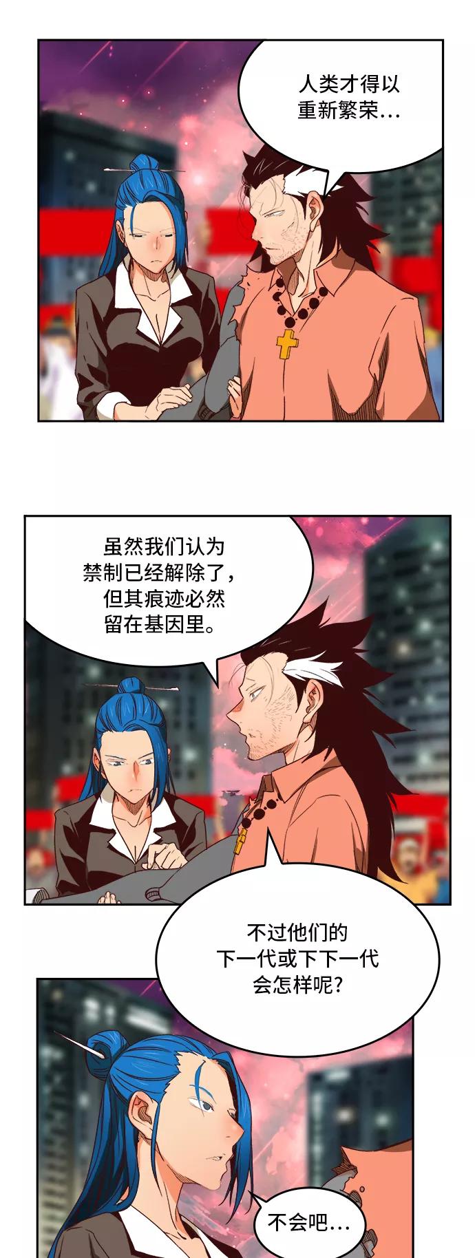 高校之神 - [第6部 RE：与神的较量] 第383话 - 第28张图