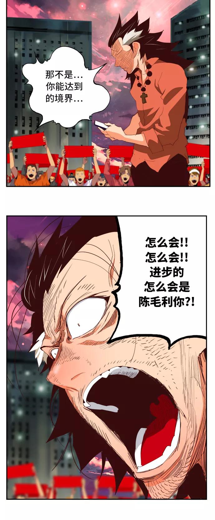 高校之神 - [第6部 RE：与神的较量] 第383话 - 第82张图