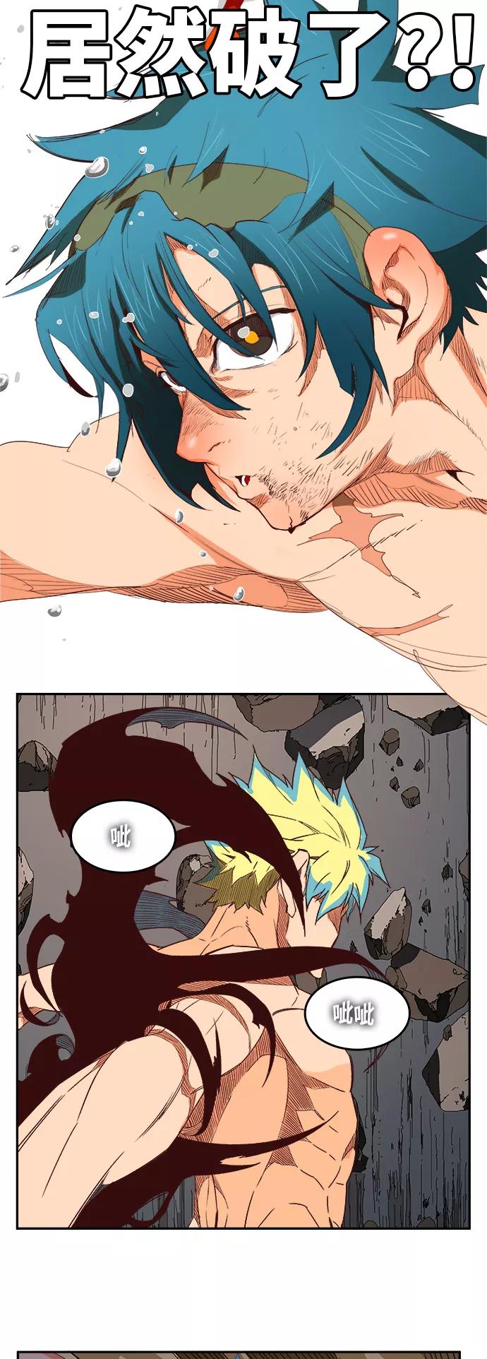 高校之神 - [第6部 RE：与神的较量] 第383话 - 第95张图