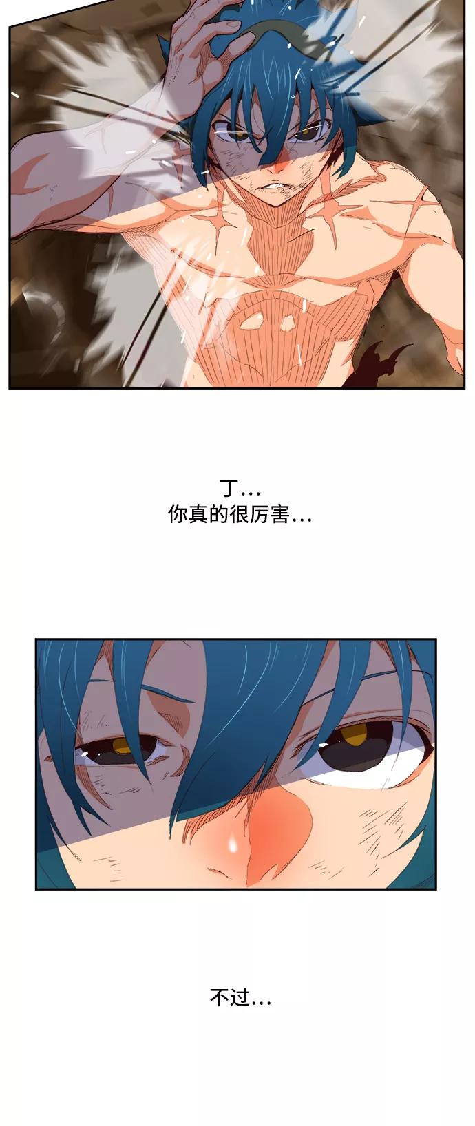 高校之神 - [第6部 RE：与神的较量] 第383话 - 第42张图