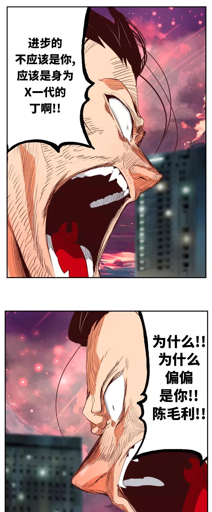 高校之神 - [第6部 RE：与神的较量] 第383话 - 第83张图