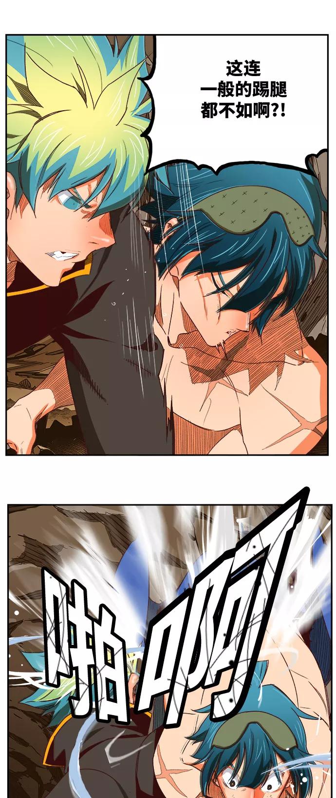 高校之神 - [第6部 RE：与神的较量] 第383话 - 第38张图