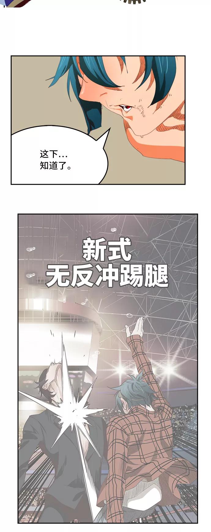 高校之神 - [第6部 RE：与神的较量] 第383话 - 第54张图