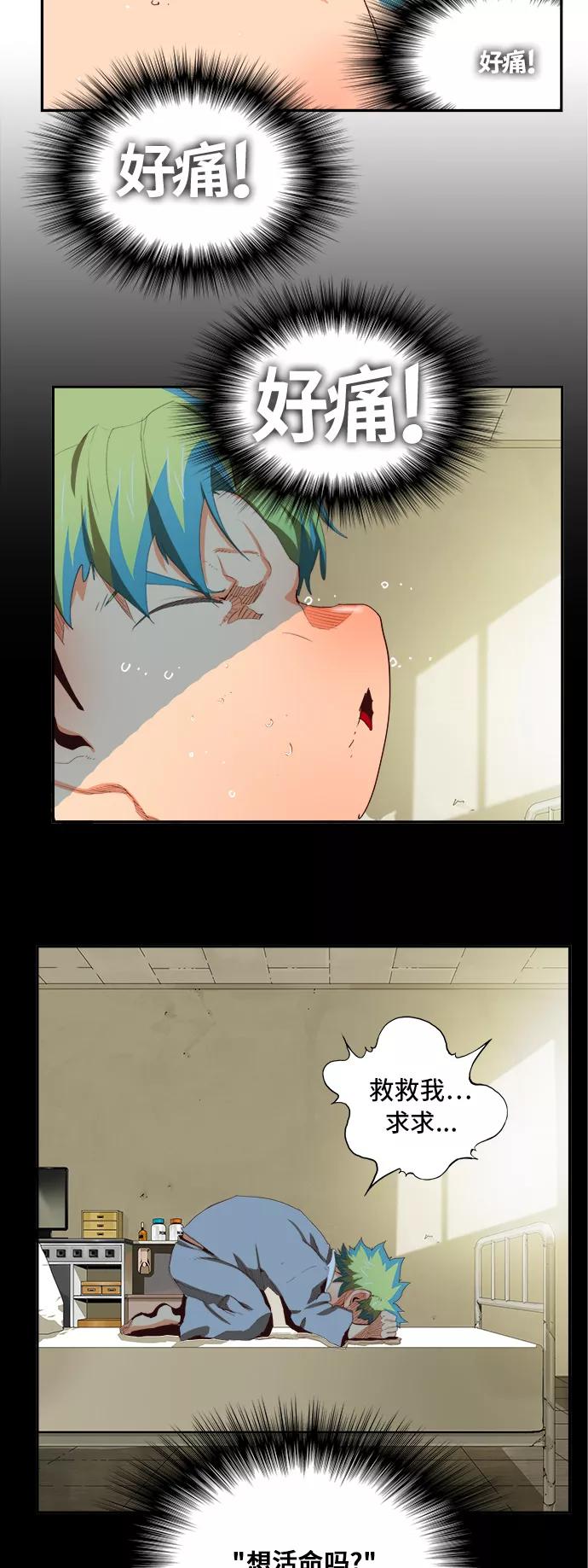 高校之神 - [第6部 RE：与神的较量] 第383话 - 第14张图